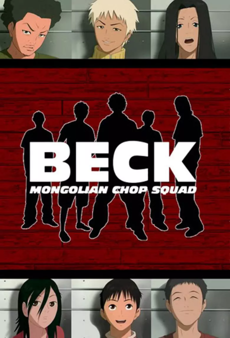 Бек (Beck: Mongolian Chop Squad)