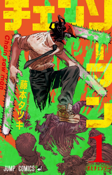 Человек-бензопила (Chainsaw Man)