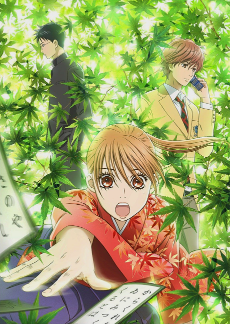 Яркая Тихая (Chihayafuru)