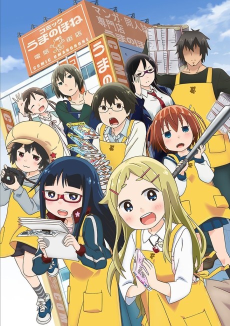 Книжный в Дэнкигай (DENKI-GAI)