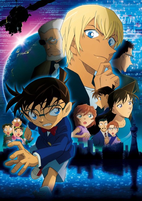 Детектив Конан: Палач Зеро (Detective Conan: Zero the Enforcer)