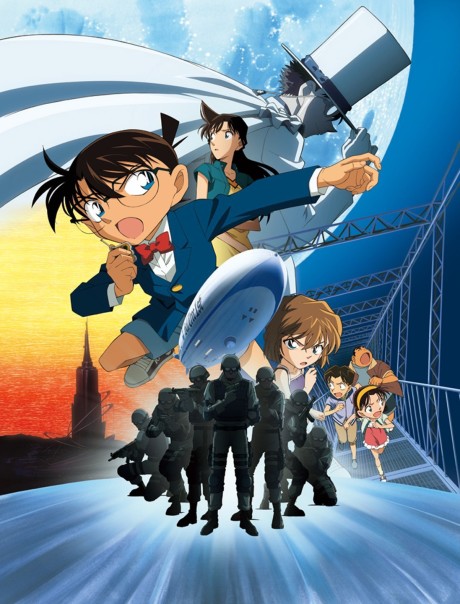 Детектив Конан: Потерянный корабль в небе (Detective Conan: The Lost Ship in the Sky)