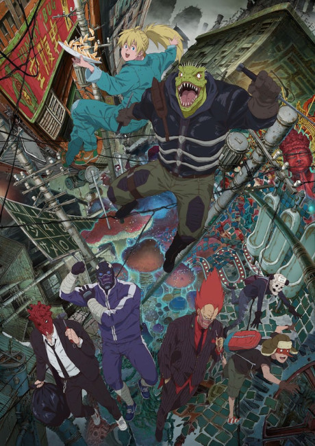 Дорохедоро (Dorohedoro)
