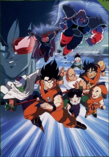 Драгонболл (Dragon Ball Z: The Tree of Might)
