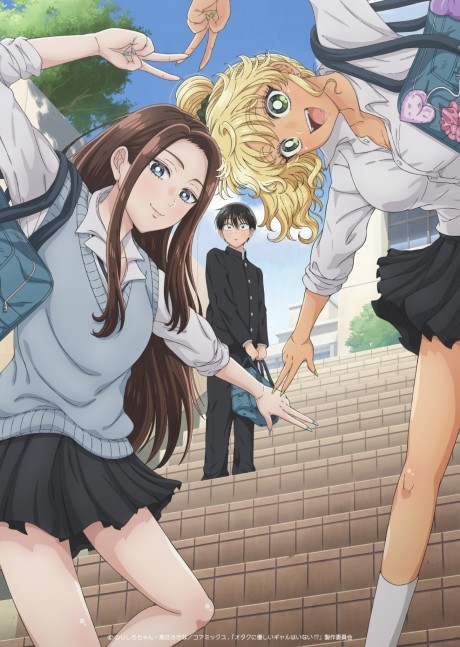 Гяру не могут быть добры к отаку?! (Gals Can't Be Kind to Otaku!?)