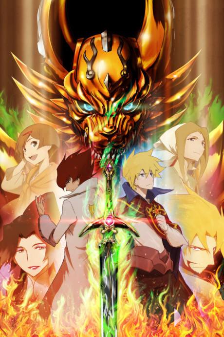 Гаро: Печать пламени (Garo: The Animation)