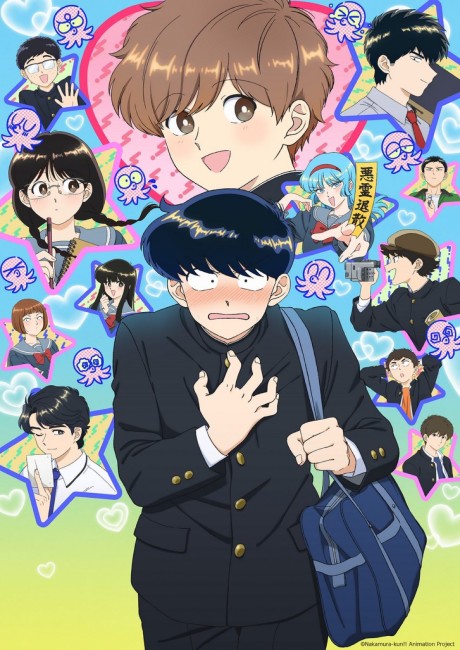 Действуй, Накамура! (Go For It, Nakamura-kun!!)