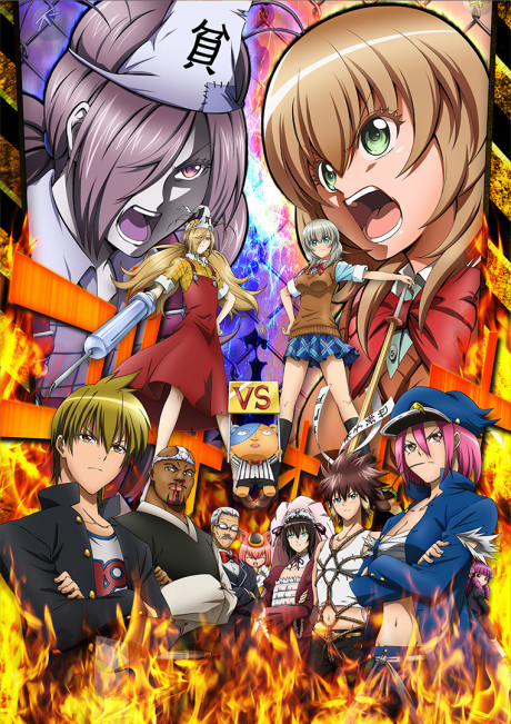 Нищебог же! (Good Luck Girl!)