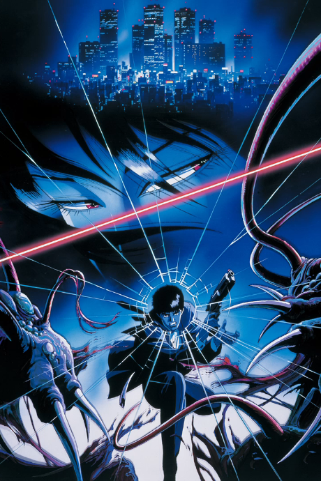 Город чудищ (Wicked City)