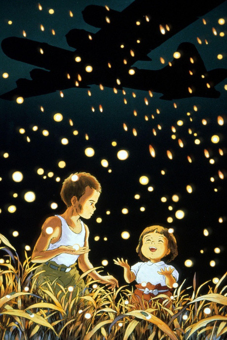 Могила светлячков (Grave of the Fireflies)
