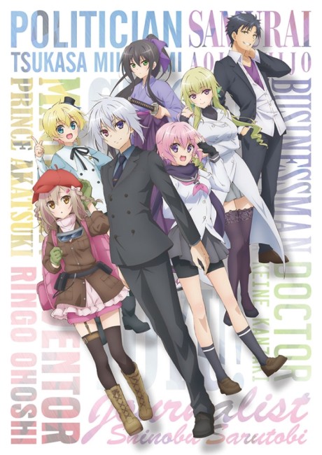 Сверходарённым школьникам даже другой мир нипочём! (High School Prodigies Have It Easy Even In Another World)