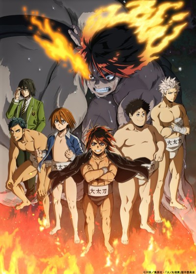 Сумо Хиномару (Hinomaru Sumo)