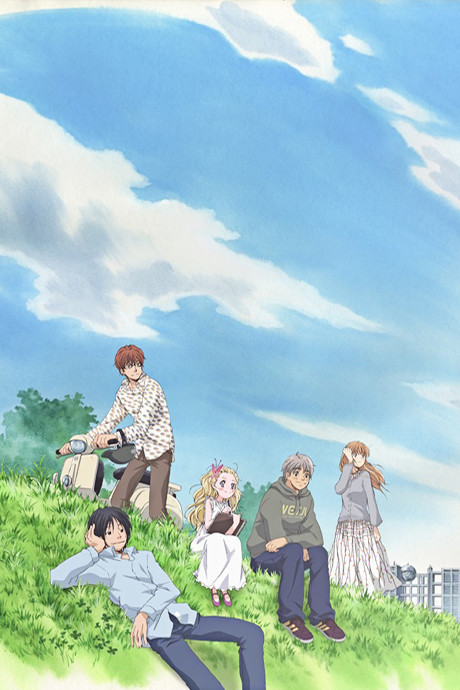 Мёд и клевер (Honey and Clover)