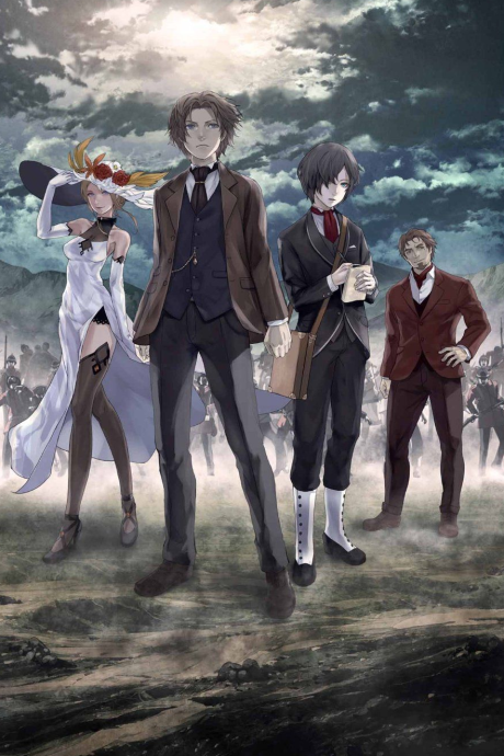 Империя мёртвых (The Empire of Corpses)