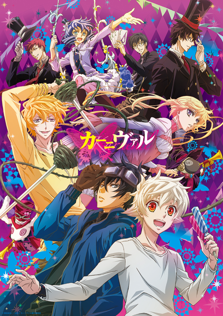 Карнавал (Karneval (TV))