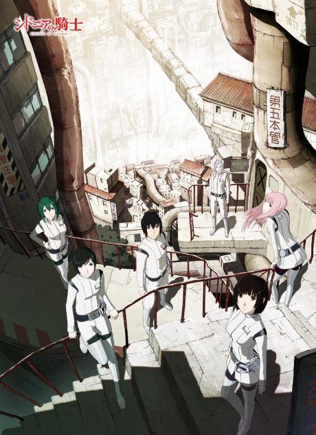 Рыцари Сидонии (Knights of Sidonia)