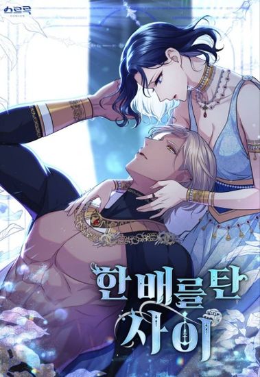 Ложь становится тобой (Lies Become You)