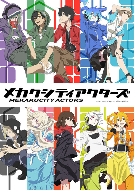 Актёры города Мэкаку (Mekakucity Actors)