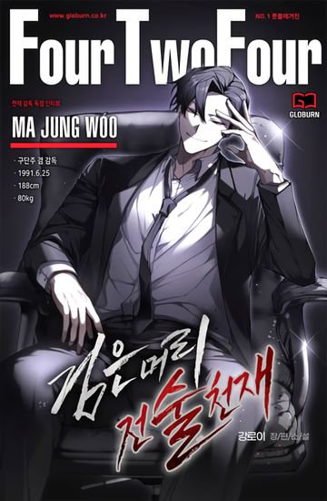 Непризнанный гений стратегии (Black haired tactical genius)