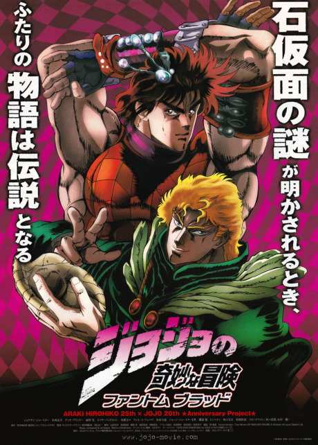 Невероятное приключение ДжоДжо: Призрачная кровь (JoJo no Kimyou na Bouken: Phantom Blood)