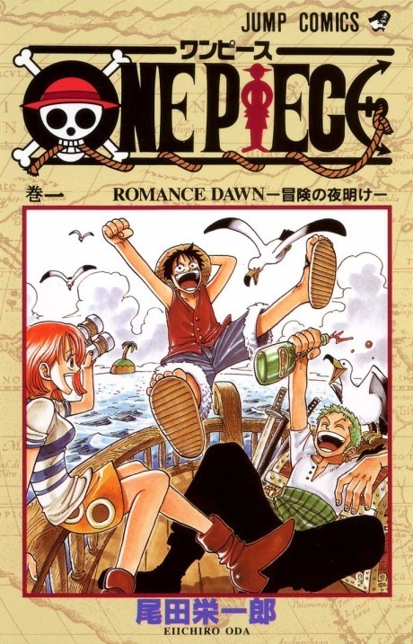 Ван-Пис (One Piece)