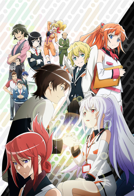 Пластиковые воспоминания (Plastic Memories)