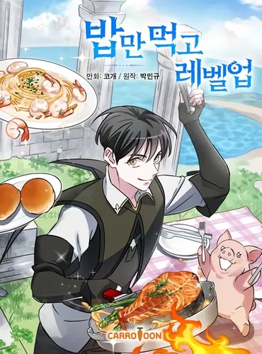 Поднятие уровня с помощью еды (Raising the level with food)