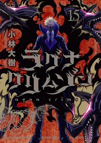 Рагна Багровый (Ragna Crimson)
