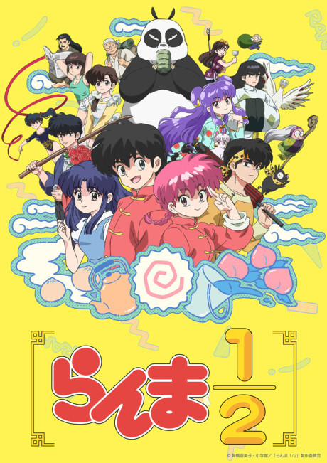 Ранма 1/2 (2024) (Ranma1/2 (2024))