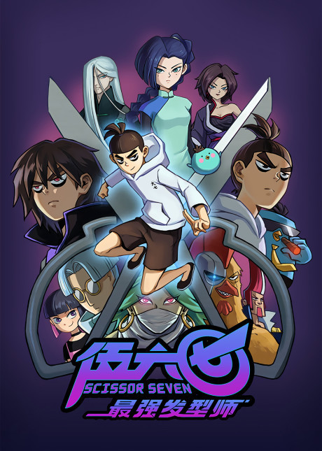 Семёрка идолов (Scissor Seven Season 2)