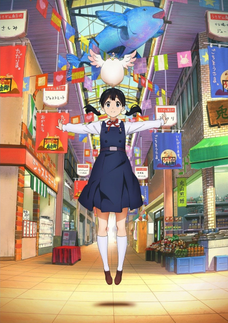 Лавочка Тамако (Tamako Market)