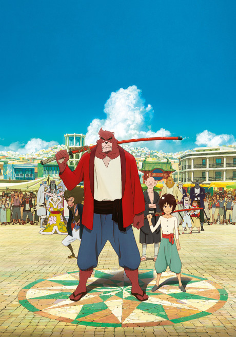 Ученик чудовища (The Boy and the Beast)