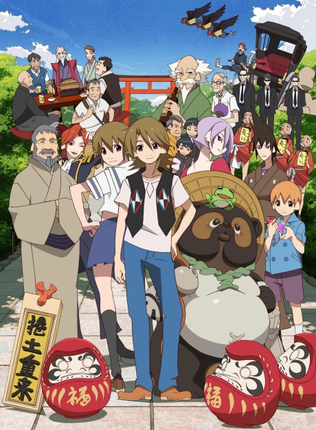 Экзотическая семейка (The Eccentric Family)