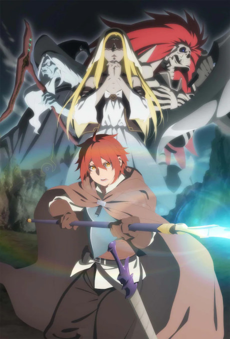 Далёкий паладин (The Faraway Paladin)