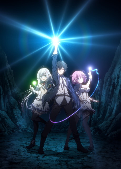 Величайший Повелитель Демонов перерождается как типичное ничтожество (The Greatest Demon Lord Is Reborn as a Typical Nobody)