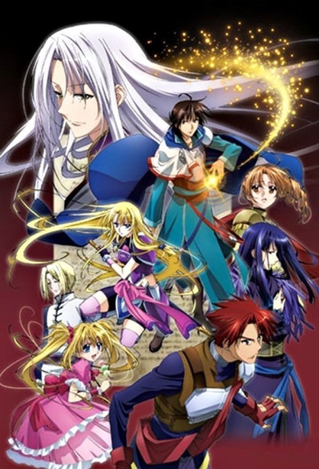 Легенда о легендарных героях (The Legend of the Legendary Heroes)