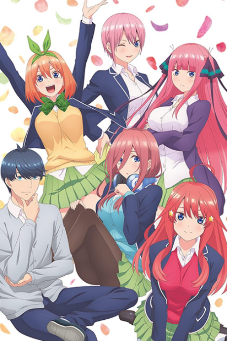 Пять невест (The Quintessential Quintuplets)
