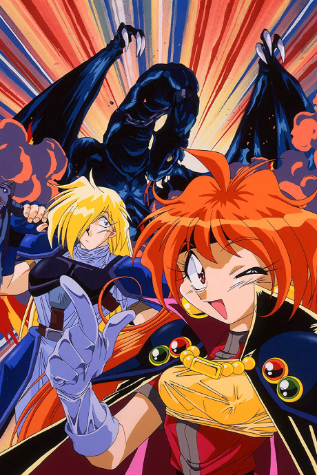Рубаки (The Slayers)