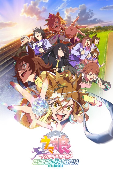 Ветер: Дыхание сердца (Umamusume: Pretty Derby - Beginning of a New Era)