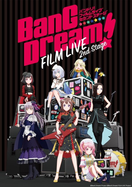Ура мечте! Лайв 2 (BanG Dream! FILM LIVE 2nd Stage)