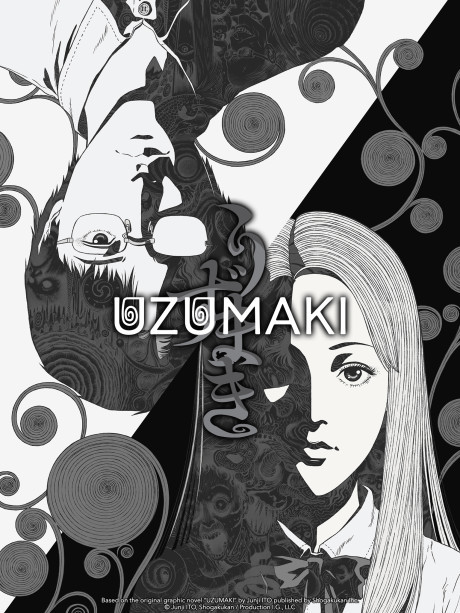 Спираль (Uzumaki)