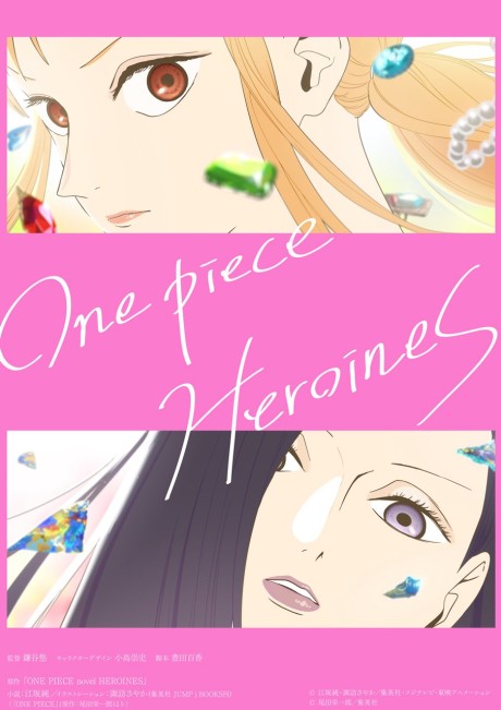 Ван-Пис: Героини (ONE PIECE HEROINES)